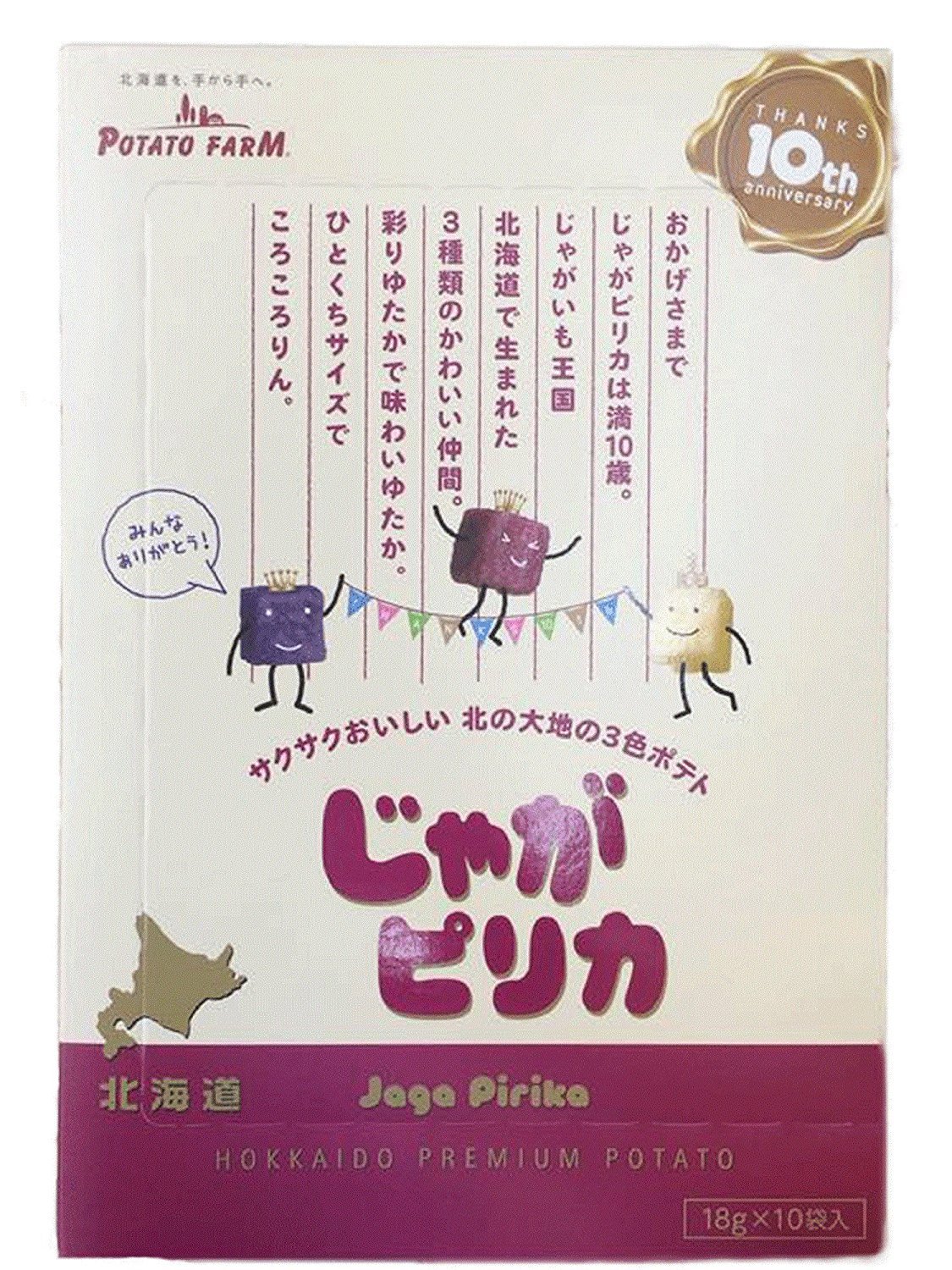 Amazon.co.jp: カルビー POTATOFARM じゃがピリカ (10袋入り) : 食品