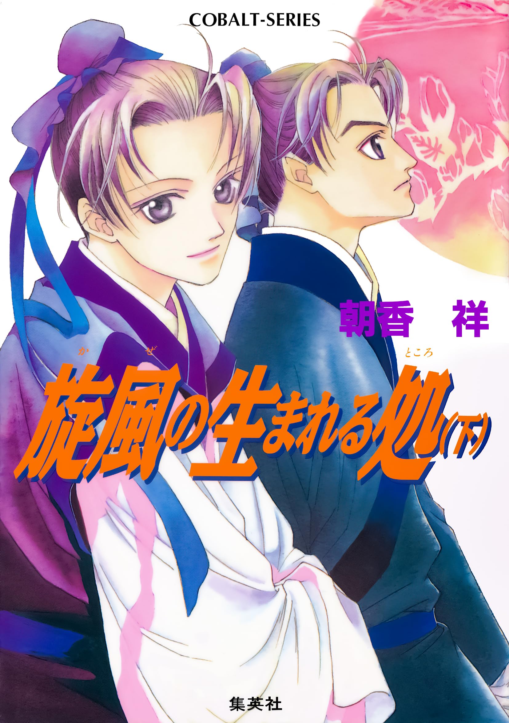 Amazon.co.jp: 朝香 祥: 本、バイオグラフィー、最新アップデート