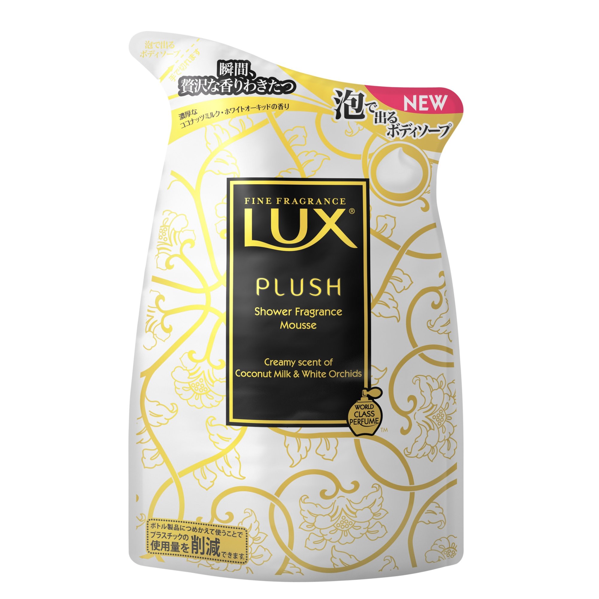 Amazon | ラックス 泡ボディソープ クリーミーパフューム つめかえ用