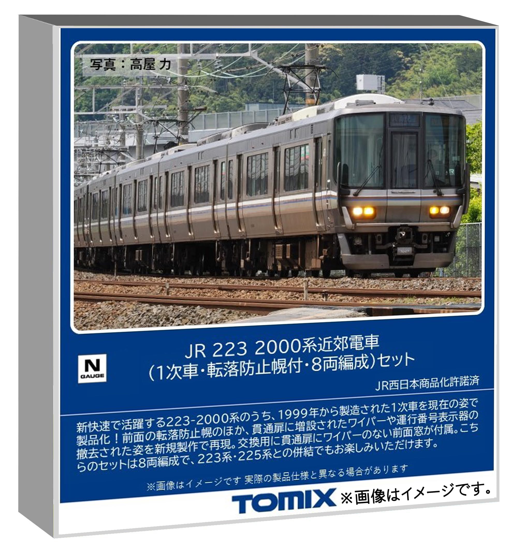 t*1様 TOMIX 223系 1000番台+2000番台 8両セット Amazon | トミー