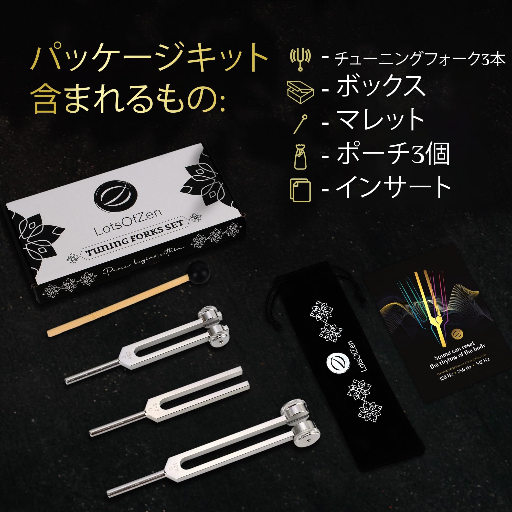 Amazon | ヒーリング用音叉（128Hz、256Hz、512Hz）— チャクラ