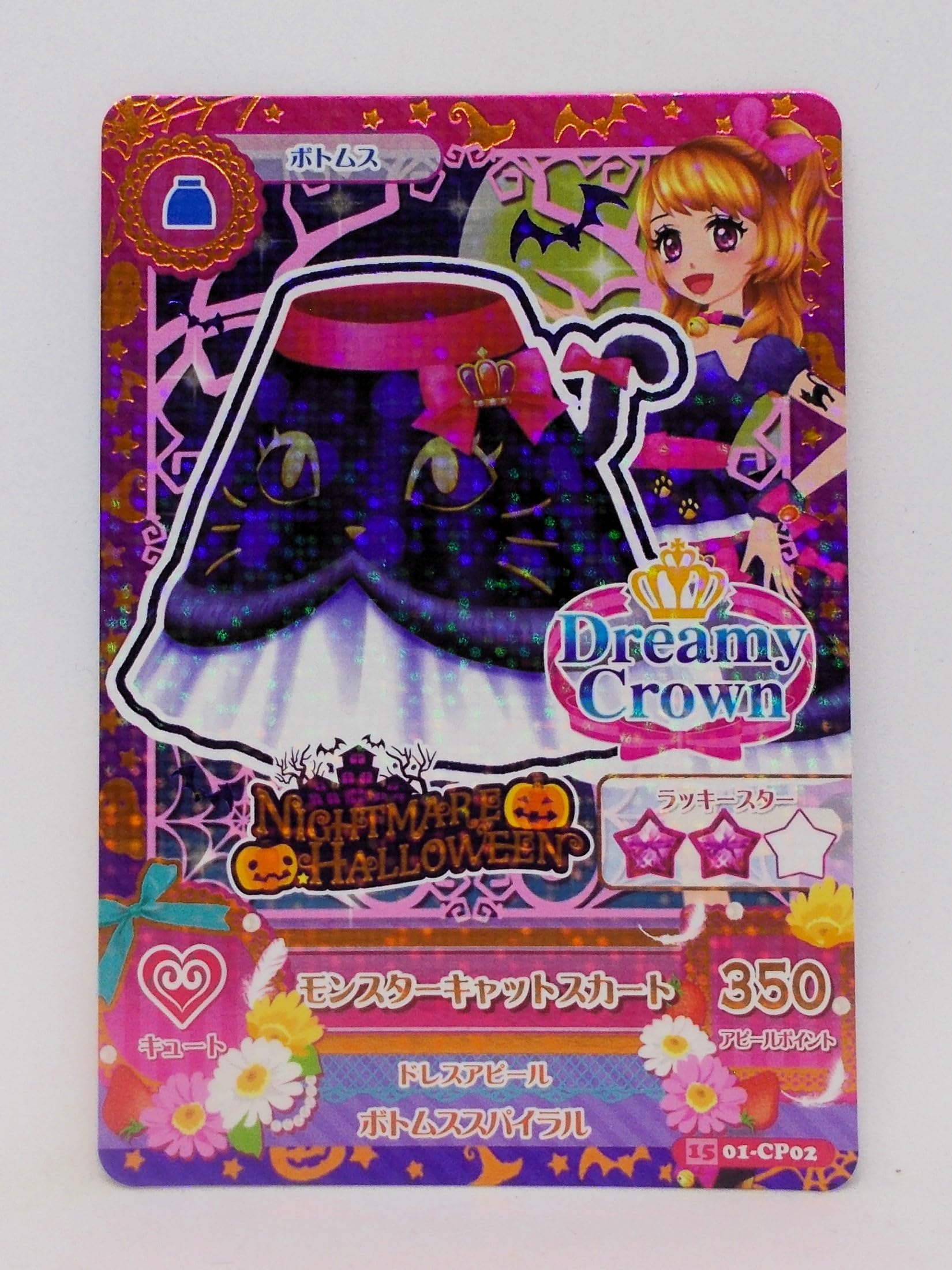 アイカツカード 大空あかり ルビーブロッサムブラウス スカート