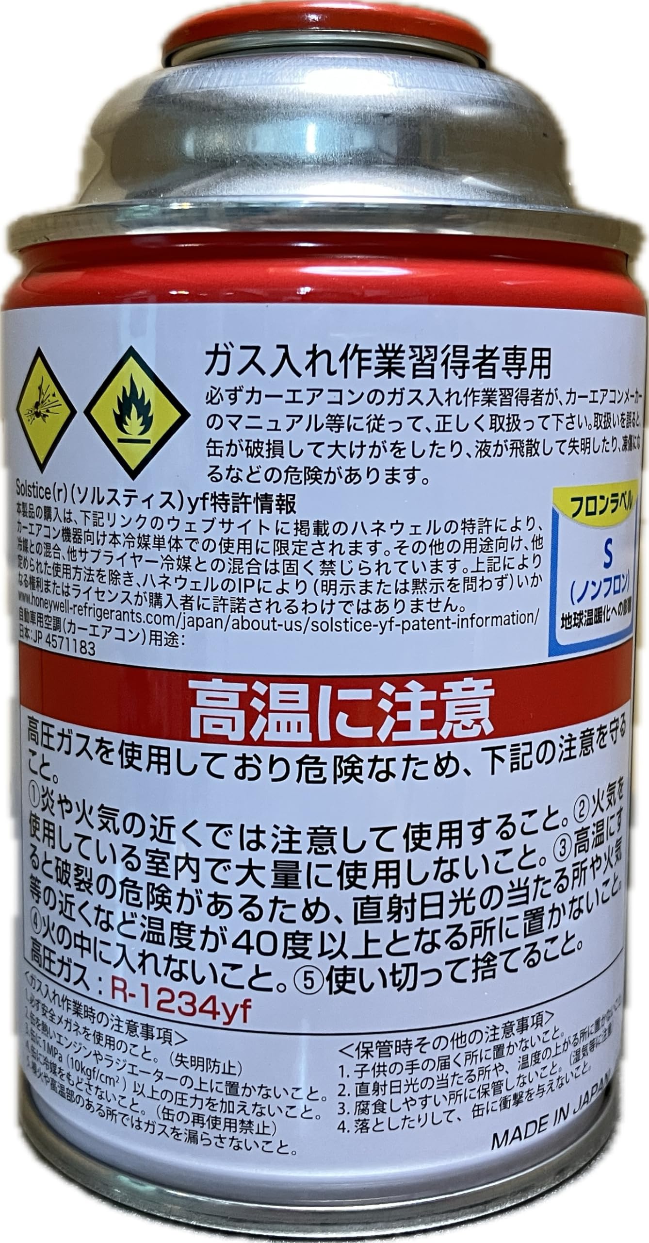 Amazon.co.jp: ハネウェルHFO-1234yfカーエアコン用冷媒 200g