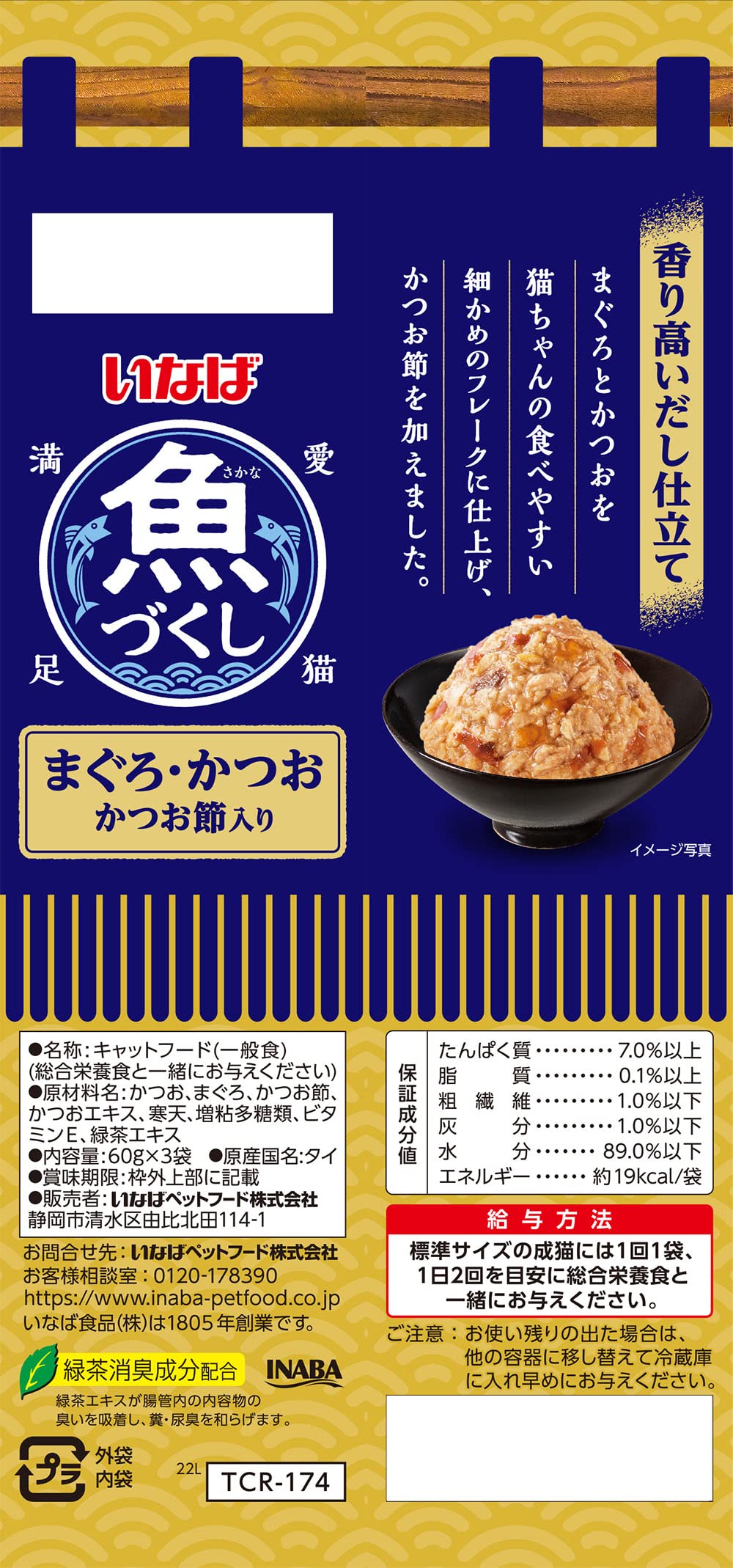 Amazon.co.jp: チャオ (CIAO) いなば 魚づくし まぐろ・かつお