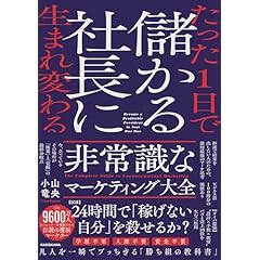 Amazon.co.jp: マーケティング・セールス - ビジネス・経済: 本: 一般