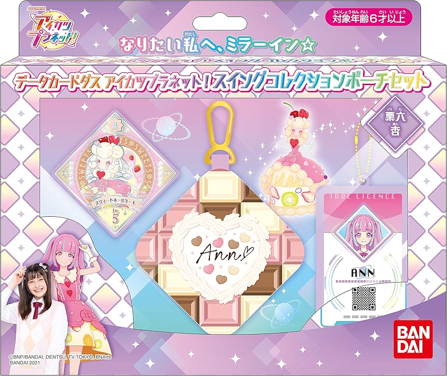 Amazon | データカードダス アイカツプラネット！スイングコレクション