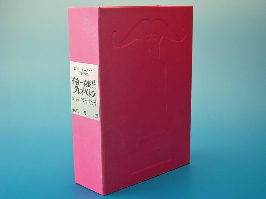 Amazon.com: 虫プロ・アニメラマ DVD-BOX (千夜一夜物語