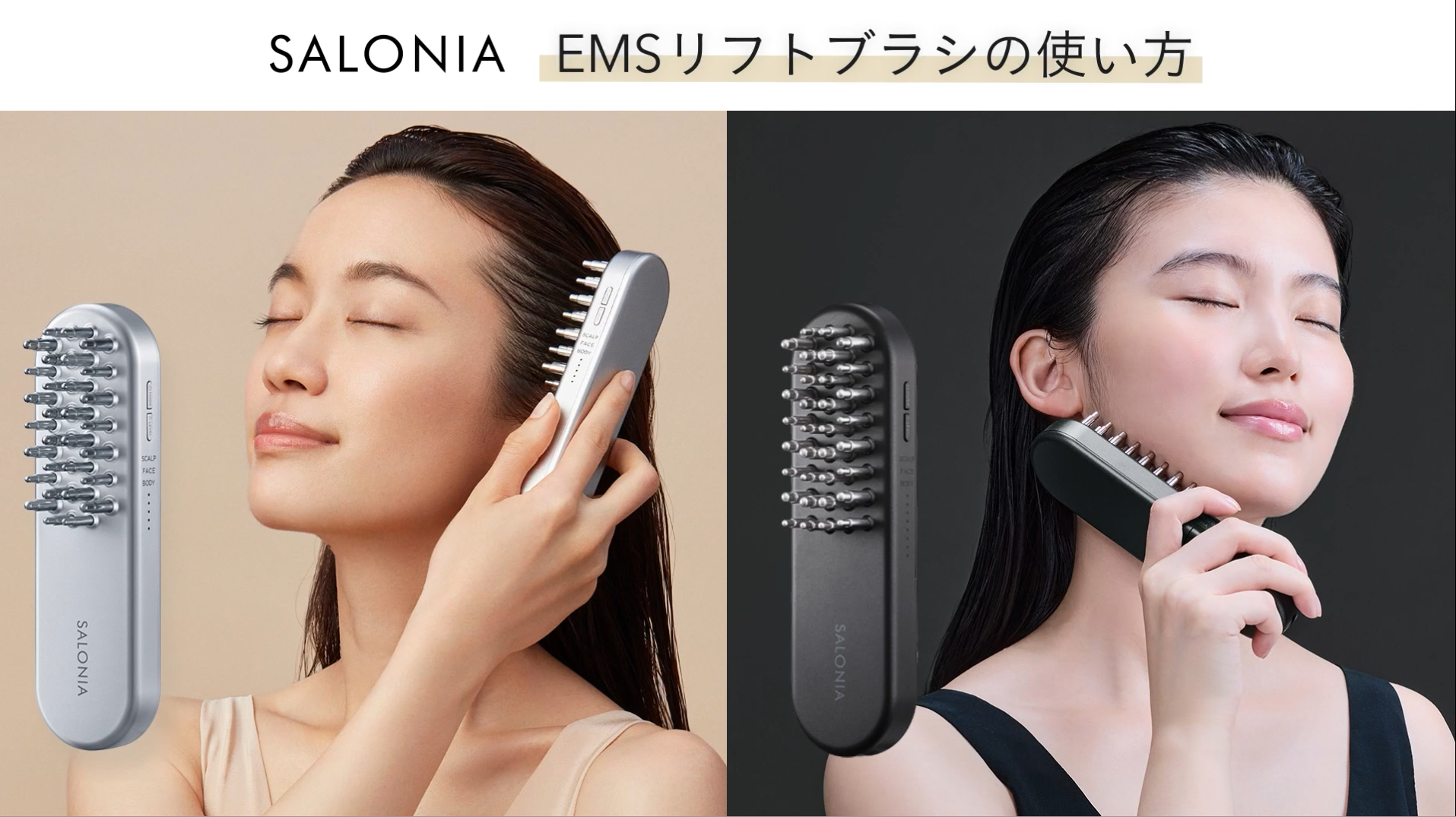 Amazon.co.jp: SALONIA サロニア EMS リフトブラシ 3Dケア 電気ブラシ