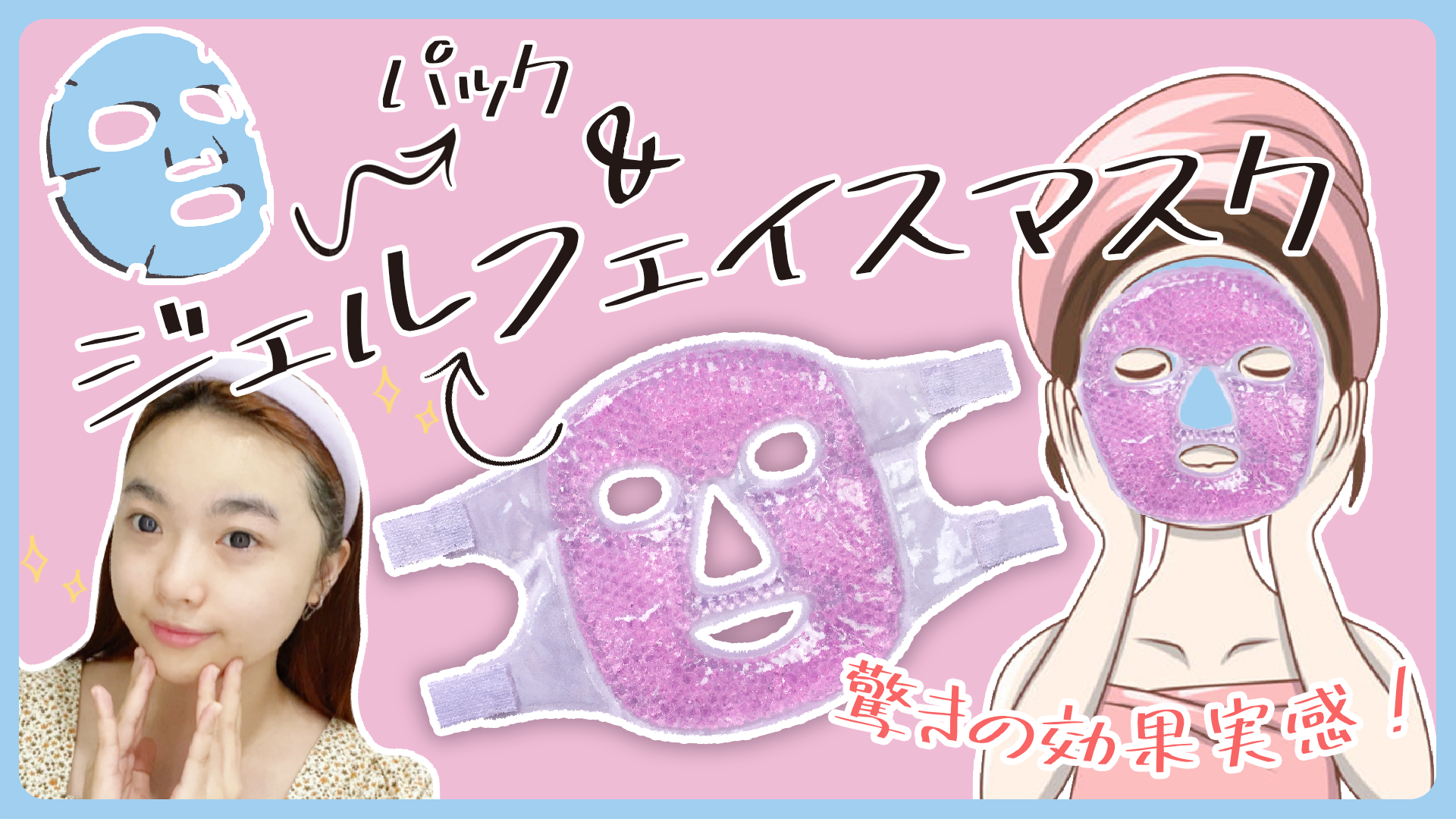 Amazon.co.jp: CatMoz ジェルフェイスマスク 冷感でひんやり 肌鎮静