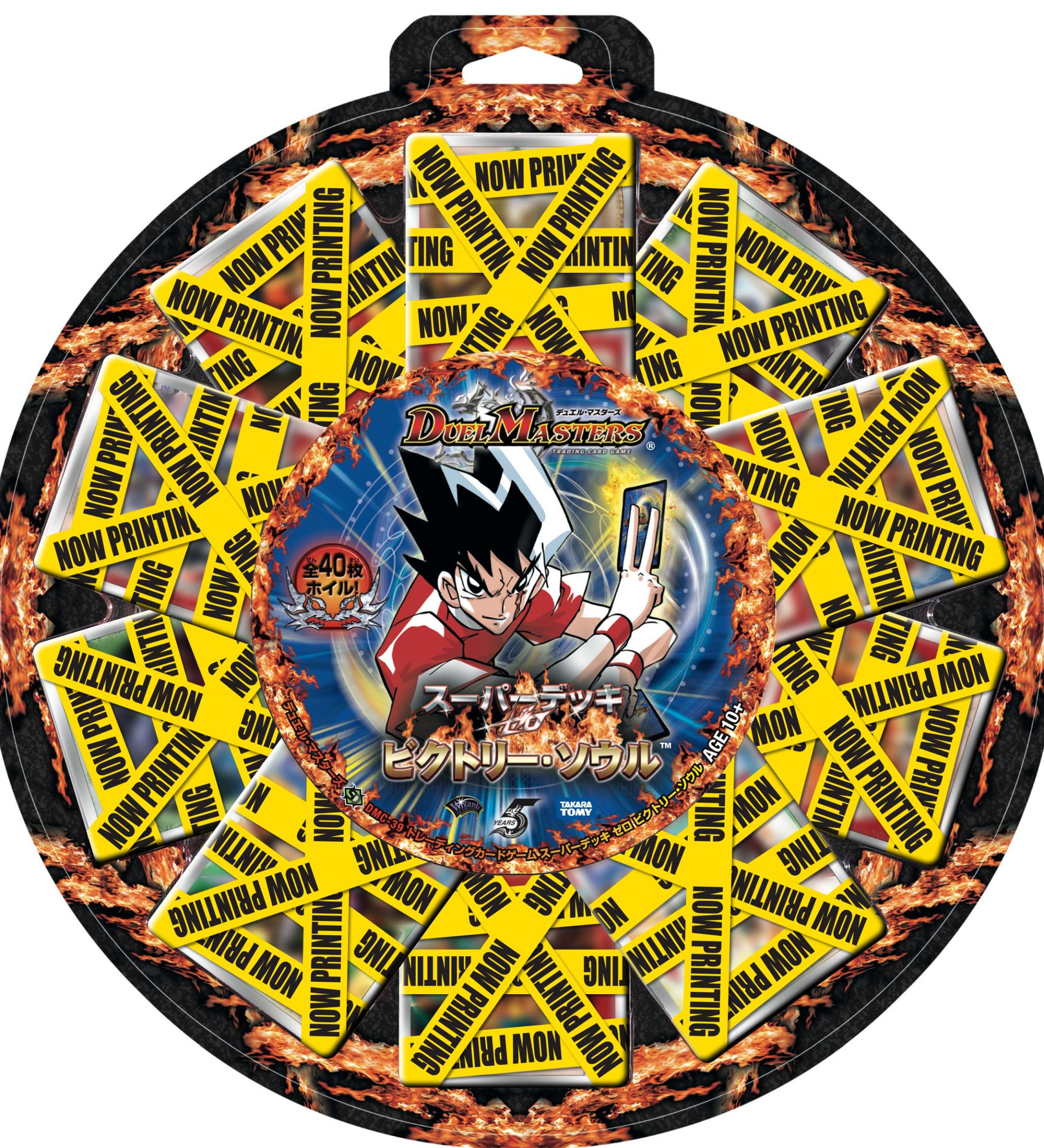 DMC-39 「ビクトリー・ソウル」 DMC-39 デュエル・マスターズTCG