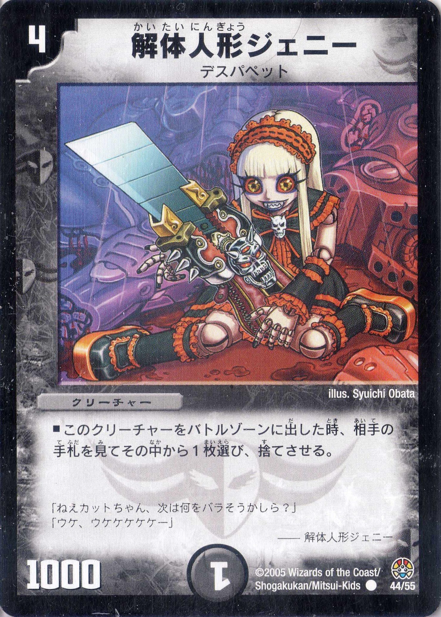 解体人形ジェニー MC BBP ホイル 薔薇ジェニー 4枚 解体人形ジェニー