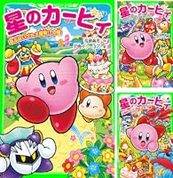 Amazon.co.jp: 星のカービィ あぶないグルメ屋敷！？の巻 (角川つばさ