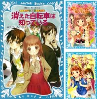 探偵チームKZ事件ノート (44 book series) Kindle Edition