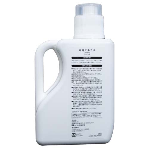 Amazon | ミネラル鉱泉浴50(1L) ≪約1か月分≫ 汗が出やすくミネラル