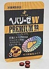 Amazon.co.jp: ゼリア ヘパリーゼ W プレミアム 粒タイプ 1箱(10袋
