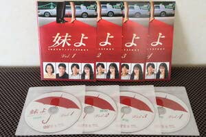 Amazon.co.jp: ◇妹よ DVD 全4巻 全巻セット 和久井映見 唐沢寿明