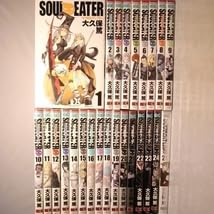 Amazon.co.jp: ソウルイーター 全25巻セット SOUL EATER 大久保篤 全巻