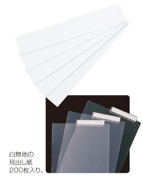 Amazon.co.jp: 山口工業(Yamaguchi Industrial) カルテホルダー見出し