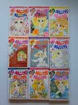 Amazon.co.jp: キャンディキャンディ 全9巻セット いがらしゆみこ