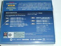 Amazon.co.jp: SACDハイブリッド盤6枚組 ベートーヴェン：交響曲全集