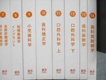 Amazon.co.jp: UJ85-003 麻布デンタルアカデミー 歯科医師国家試験
