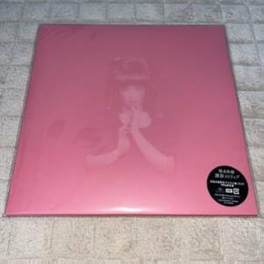 Amazon.co.jp: 椎名林檎 初回生産限定盤2LP アナログ レコード 勝訴