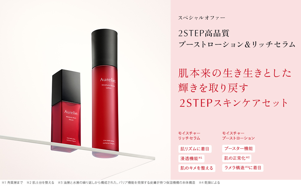 Amazon.co.jp: Aurelie.(オレリー) 美容液＆化粧水セット : ビューティー