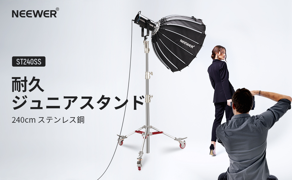 Amazon | NEEWER 240cmステンレススチール製ライトスタンド 高耐久