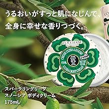 Amazon.co.jp: ロクシタン(L'OCCITANE)スパークリングリーフ シア
