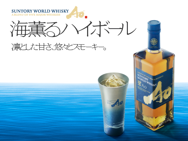 Amazon.co.jp: 碧Ao サントリー ワールド ウイスキー ギフトボックス付