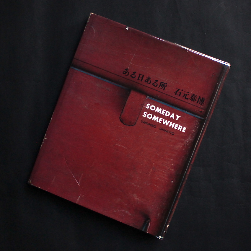 ある日ある所 / Someday Somewhere - 石元 泰博 / Yasuhiro Ishimoto