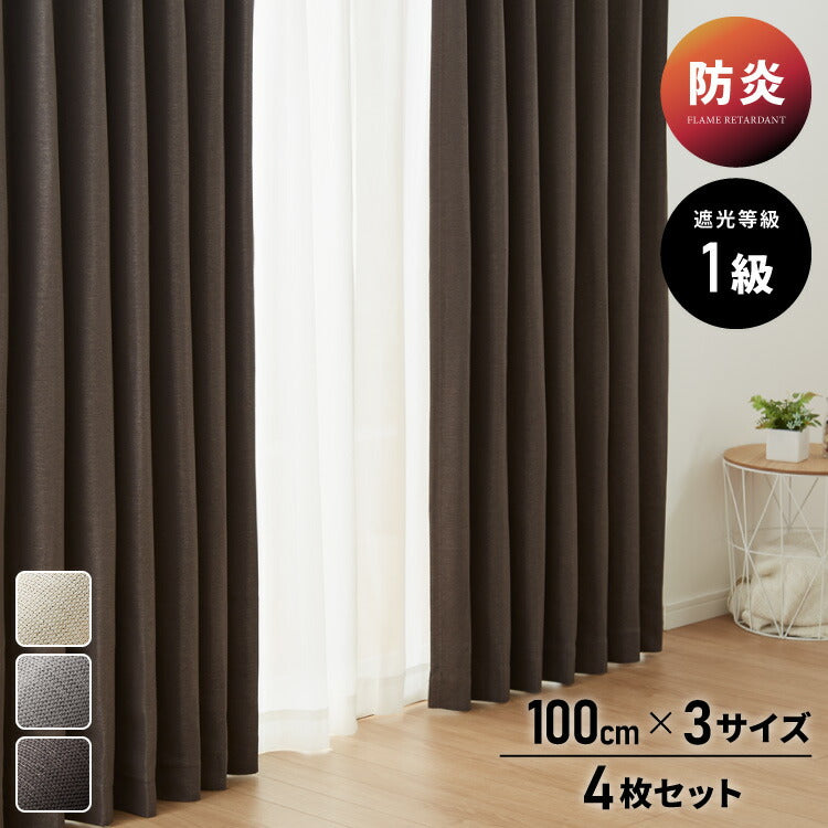 プロフィール☆3級遮光(KM4019)と防炎レース(M127)の2組セット