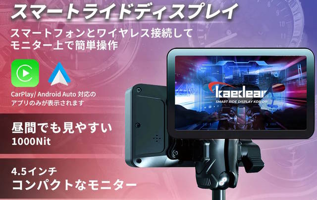 新製品】カエディア スマート『ライド／レコード』ディスプレイ【 KDR