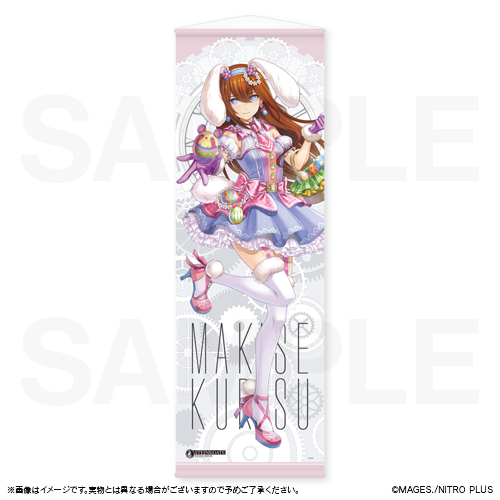 STEINS;GATE KISEKAE KURISU Produced by MAYURI | MAGIC.くじ ONLINE