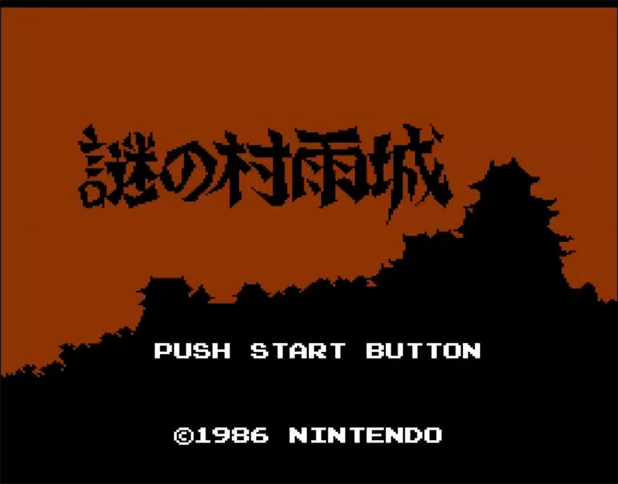 ゼルダの伝説』『謎の村雨城』どこで差がついた？ ディスクシステム