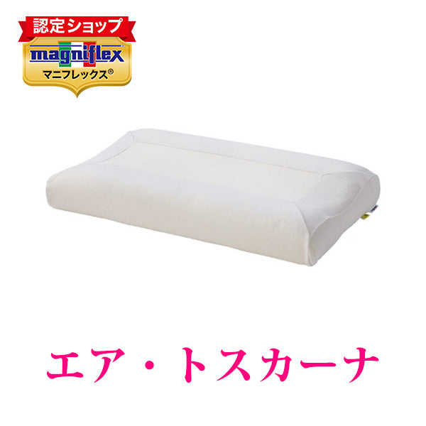 マニフレックス まくら エア・トスカーナ【送料無料