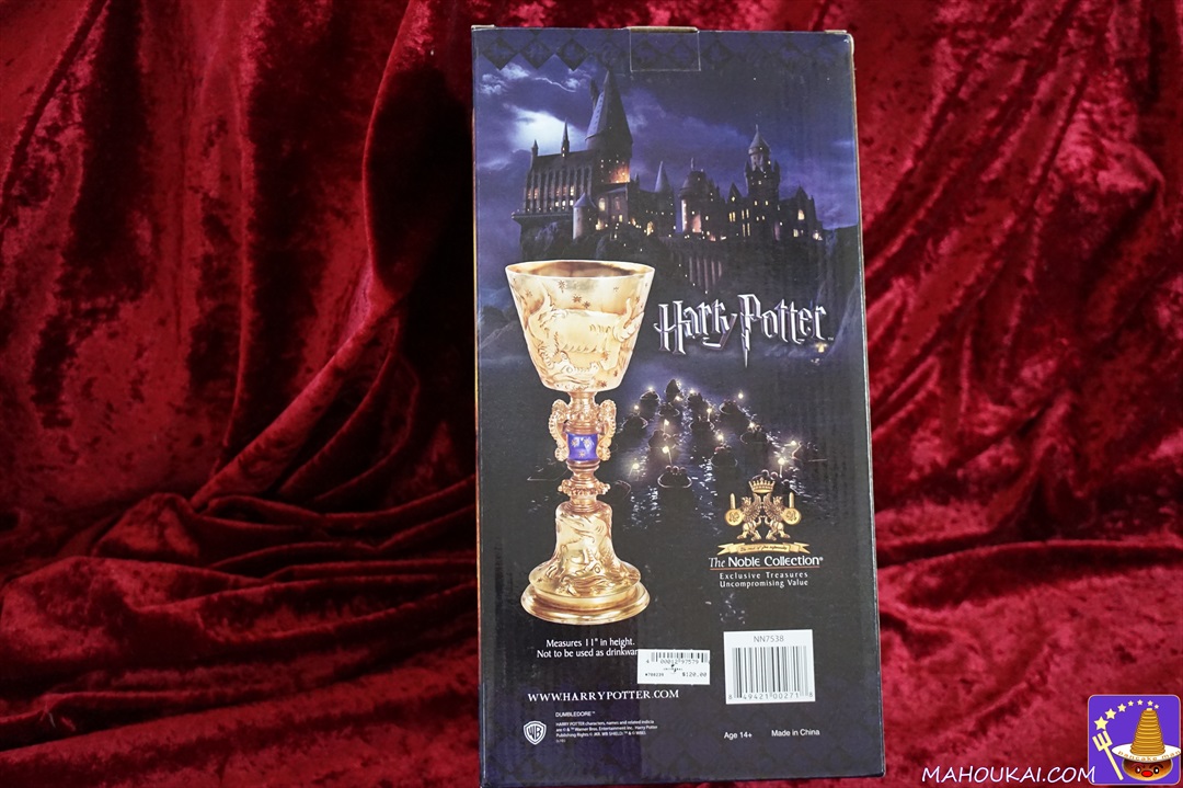 ハリーポッター ノーブルコレクション ダンブルドアのカップ