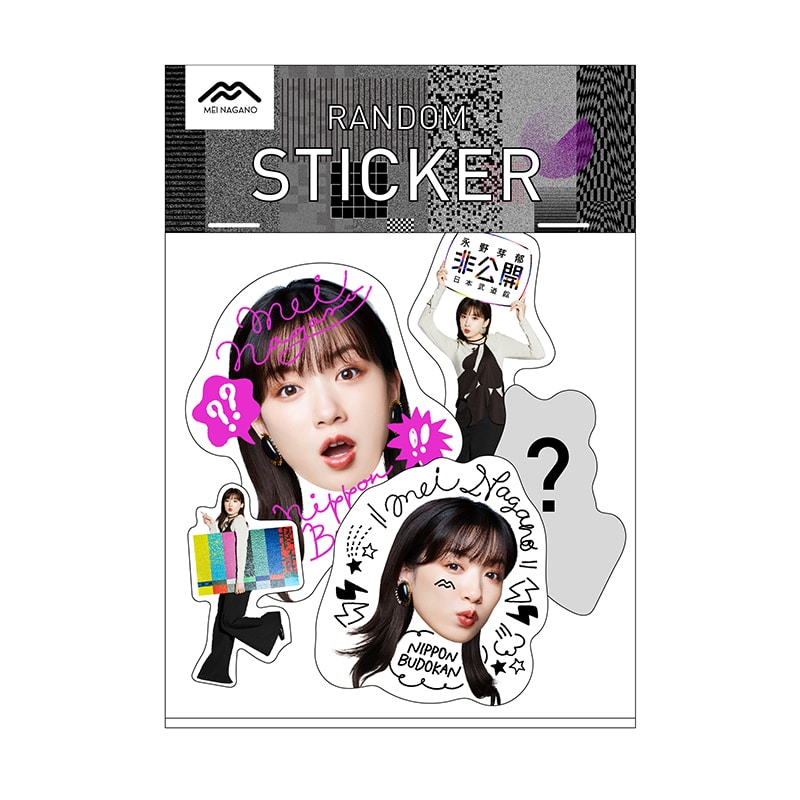 永野芽郁｜MAILIVIS(メイリビス)(並び順：商品コード)