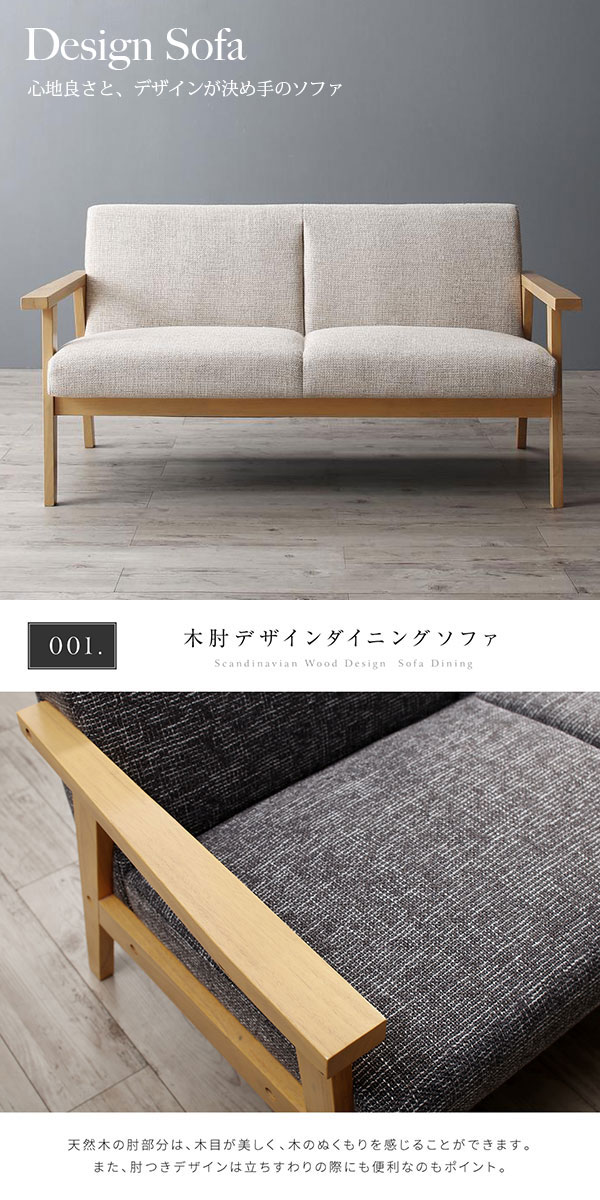 北欧ソファ 北欧デザイン木肘ソファ Ecrail【エクレール】 2人掛け