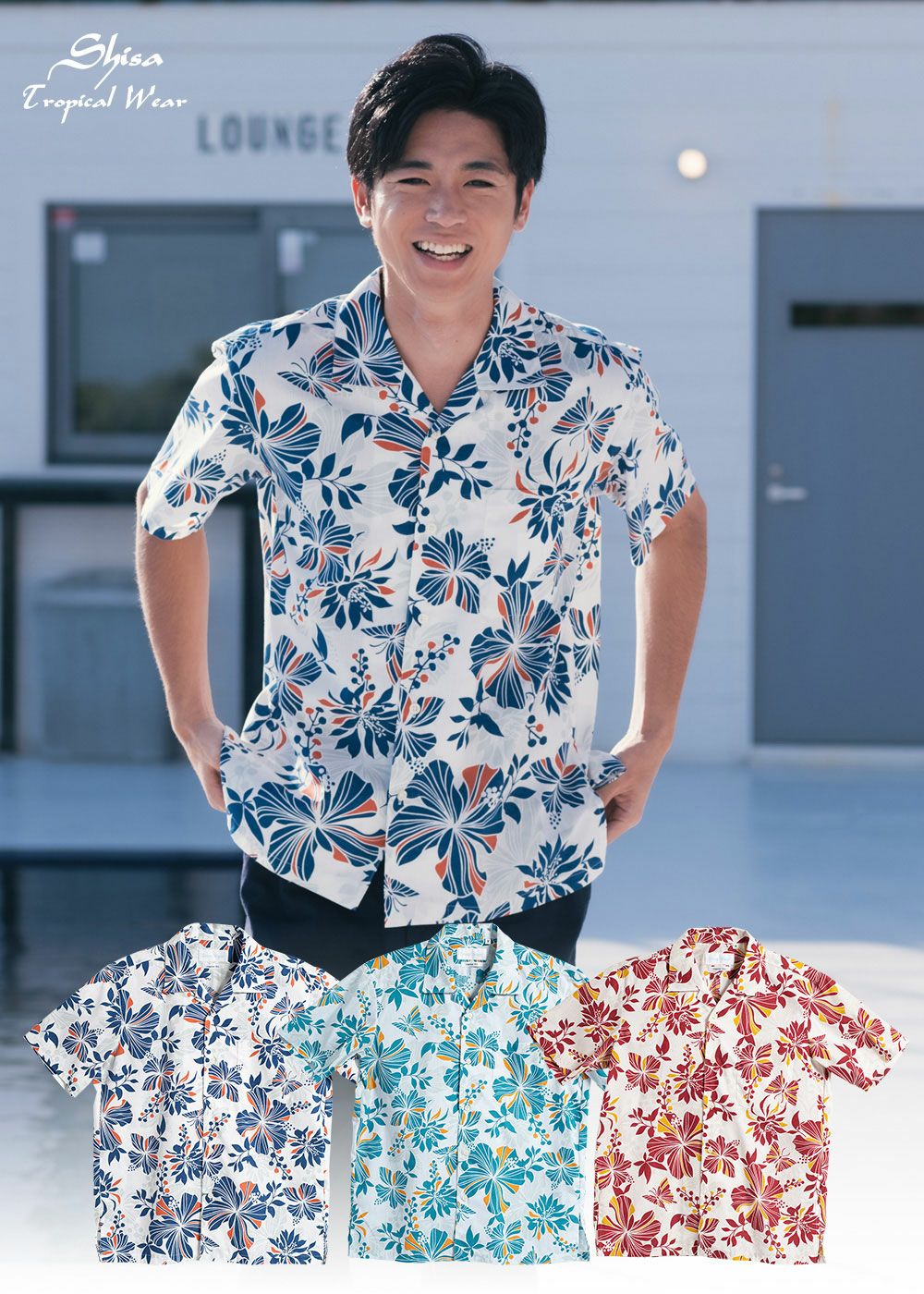 トロピカルガーデン（開襟） | かりゆしウェア（沖縄版アロハシャツ