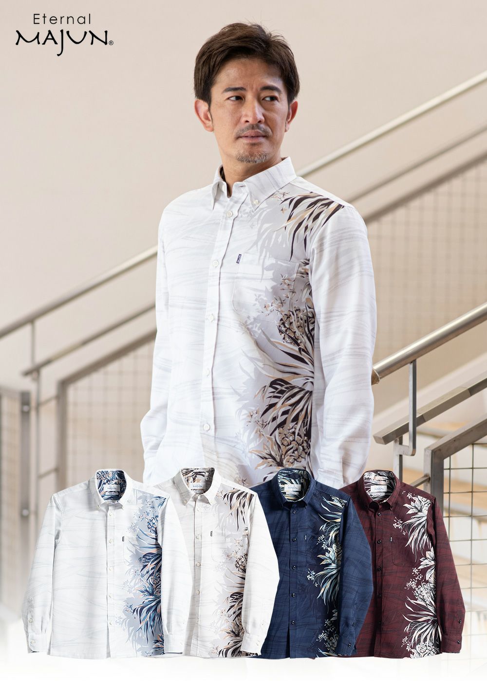 長袖シャツ｜かりゆしウェア（沖縄版アロハシャツ）公式通販サイト