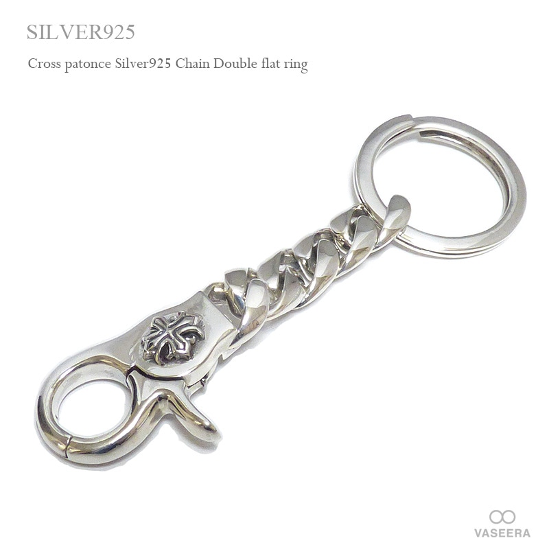 シルバー925（純銀製） 30mm キーリング 平型2重カン /フラットダブル