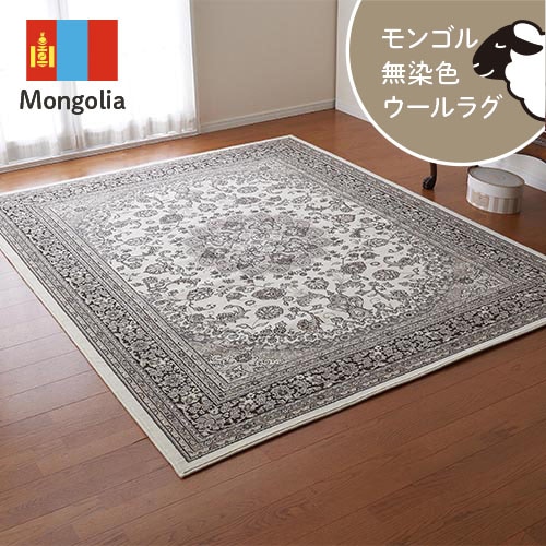 ウール クラシック ウィルトン 細やかで落ち着いたデザイン 輸入柄物