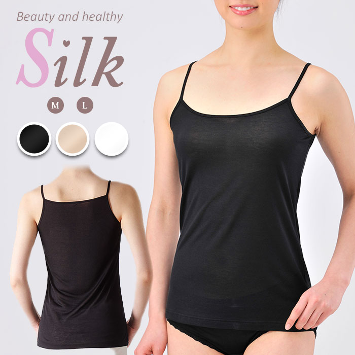 シルクハイバックキャミソール 3色 M/L | すべての商品｜「シルクの