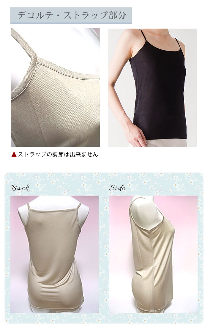シルクハイバックキャミソール 3色 M/L | すべての商品｜「シルクの