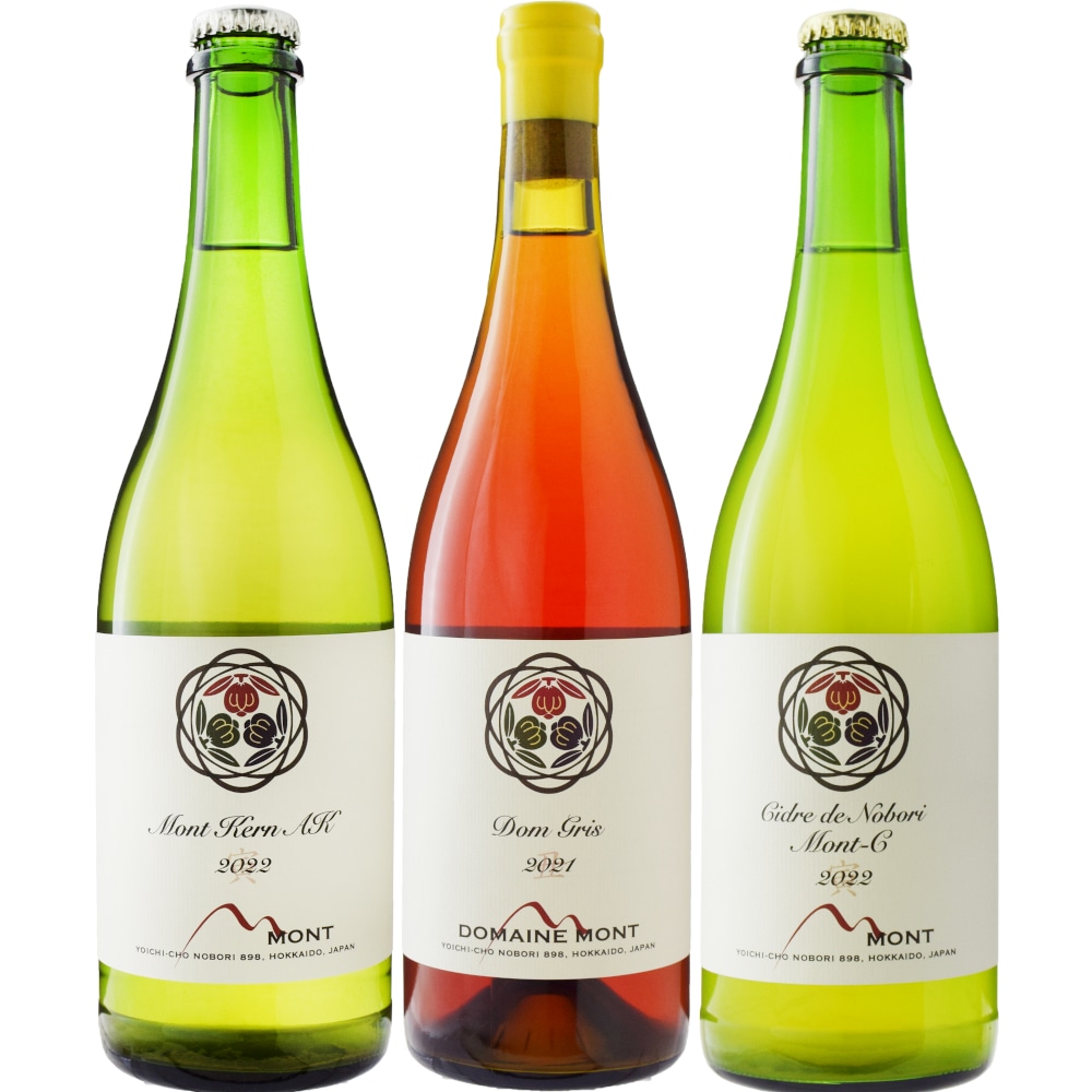 ドメーヌモン 3本セット 【公式通販】
