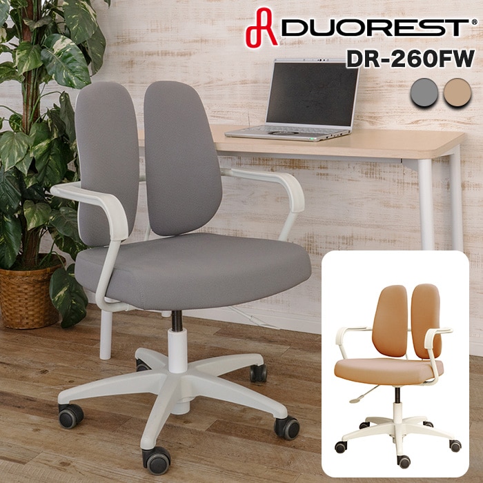 デュオレスト DR-260FW ワークチェア ホワイトフレーム オフィスチェア