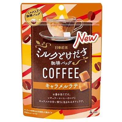 ミルクとけだす珈琲バッグキャラメルラテ 4袋入り 日東紅茶TeaMart