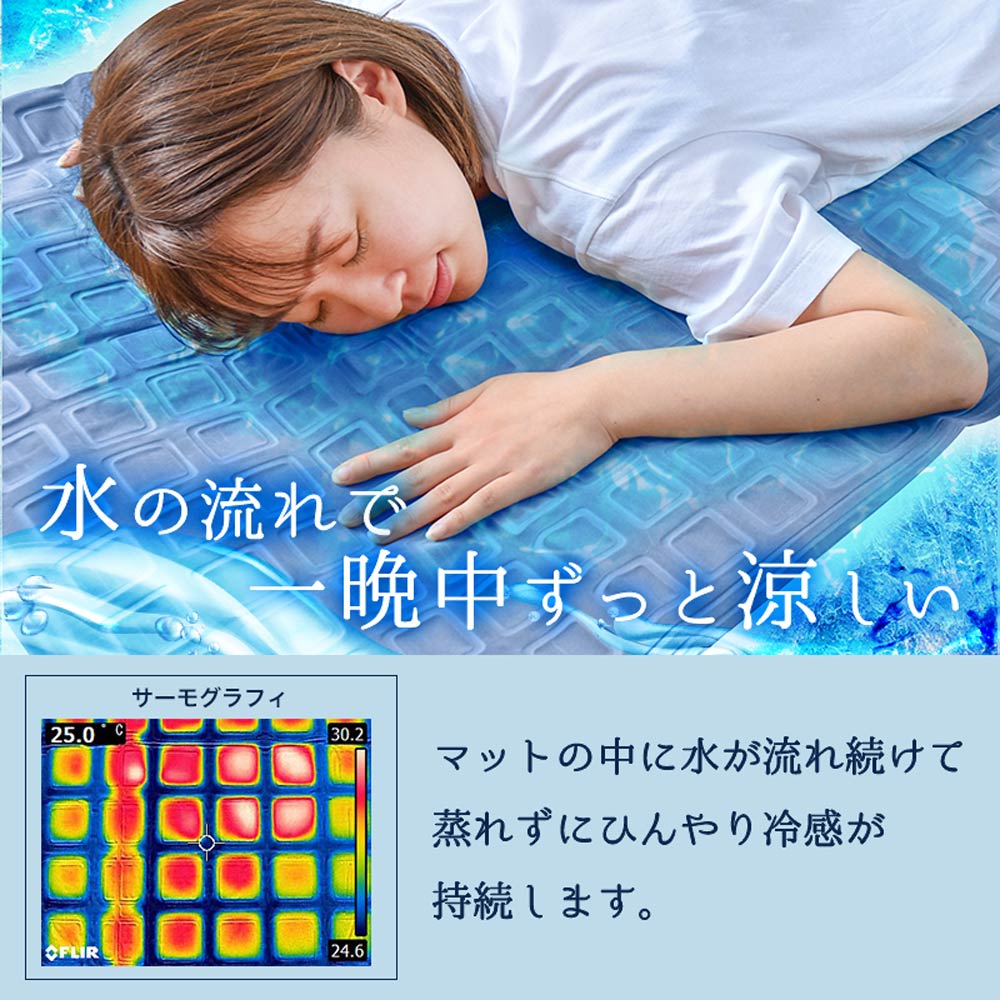 ひんやり水流快眠マット2 | 【公式】サンコー通販サイト