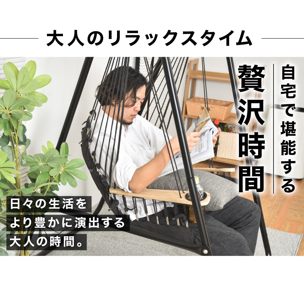 自立式ハンモックチェア「グラモックエアー」 | 【公式】サンコー通販